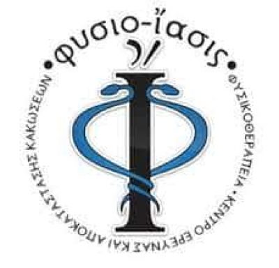 ΘΕΟΔΩΡΟΥ ΕΛΕΝΗ – ΦΥΣΙΟ ΙΑΣΙΣ – ΚΕΝΤΡΟ ΦΥΣΙΚΟΘΕΡΑΠΕΙΑΣ ΝΕΟΣ ΚΟΣΜΟΣ ΑΘΗΝΑ