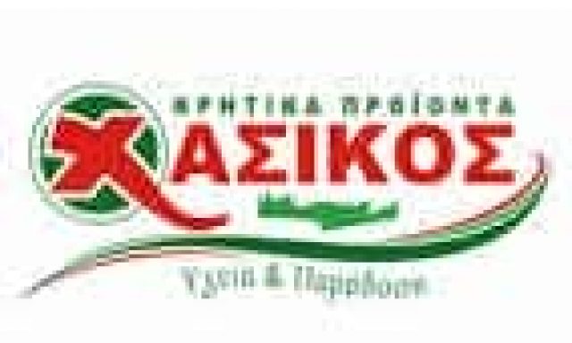 ΑΦΟΙ ΧΑΣΙΚΟΥ ΑΕΒΕ – ΕΡΓΟΣΤΑΣΙΟ ΚΡΕΑΤΩΝ ΝΩΠΑ ΚΡΕΑΤΑ – ΒΙΟΛΙ ΧΑΡΑΚΙ ΡΕΘΥΜΝΟ ΚΡΗΤΗ