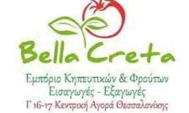 BELLA CRETA ΧΑΤΖΑΚΗΣ ΝΙΚΟΛΑΟΣ – ΟΠΩΡΟΠΩΛΕΙΟ – ΜΕΝΕΜΕΝΗ ΘΕΣΣΑΛΟΝΙΚΗΣ