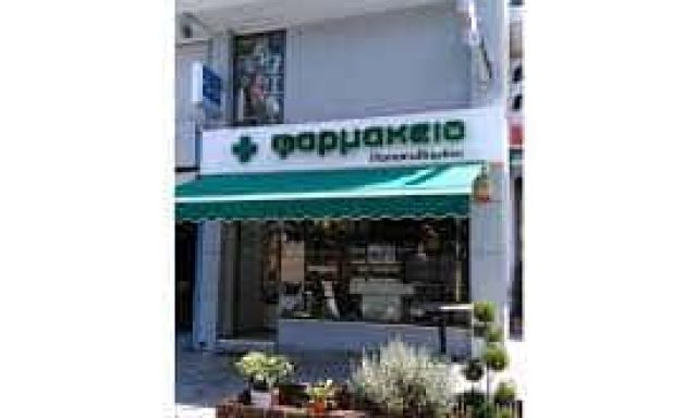 ΦΑΡΜΑΚΕΙΟ ΝΕΑ ΕΡΥΘΡΑΙΑ ΑΤΤΙΚΗΣ-ΠΑΠΑΕΥΘΥΜΙΟΥ ΒΑΣΙΛΕΙΟΣ