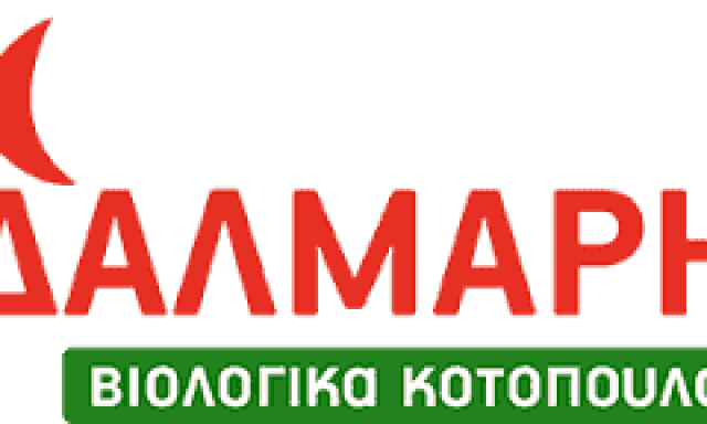 ΚΟΤΟΠΟΥΛΑ ΔΑΛΜΑΡΗΣ – ΔΑΛΜΑΡΗΣ Α.Ε – ΠΤΗΝΟΤΡΟΦΕΙΑ ΣΦΑΓΕΙΑ – ΤΡΙΠΟΛΗ ΑΡΚΑΔΙΑ