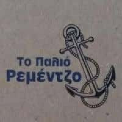 THE OLD REMEZZO – ΑΓΓΟΥΣΗΣ ΧΡΗΣΤΟΣ ΨΑΡΟΤΑΒΕΡΝΑ ΑΦΥΤΟΣ ΧΑΛΚΙΔΙΚΗΣ
