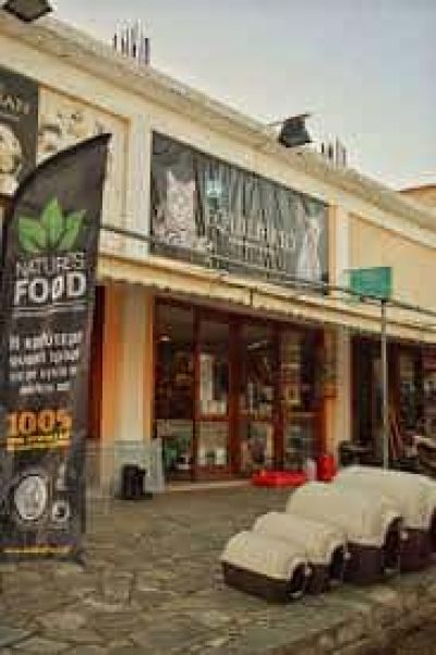 ΚΑΝΤΑΡΑΚΙΑΣ ΓΕΩΡΓΙΟΣ – ANIMAL PLANET PET SHOP ΣΚΙΑΘΟΣ ΜΑΓΝΗΣΙΑΣ