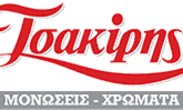 ΤΣΑΚΙΡΗΣ ΝΙΚΟΛΑΟΣ – ΜΟΝΩΤΙΚΕΣ ΕΡΓΑΣΙΕΣ  ΚΩΣ ΔΩΔΕΚΑΝΗΣΑ