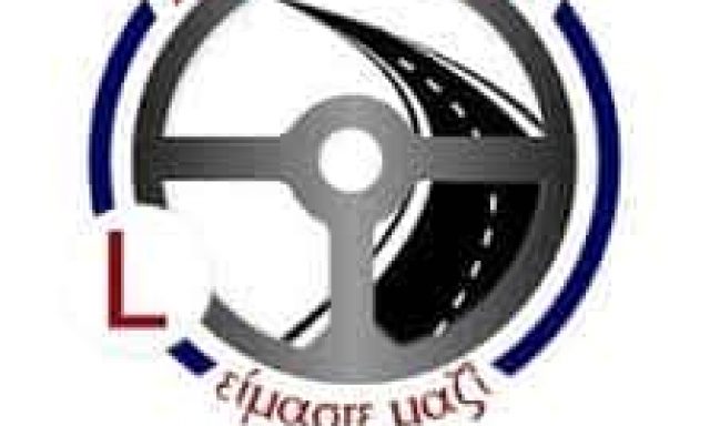 ΠΝΕΥΜΑΤΙΚΟΣ ΝΙΚΟΣ – ΣΤΟ ΔΡΟΜΟ – ΣΧΟΛΗ ΟΔΗΓΩΝ – ΧΑΛΚΙΔΑ ΕΥΒΟΙΑ