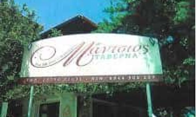 ΜΑΝΤΣΙΟΣ ΠΑΥΛΟΣ – ΤΑΒΕΡΝΑ ΕΣΤΙΑΤΟΡΙΟ – ΝΙΚΗΤΗ ΧΑΛΚΙΔΙΚΗΣ