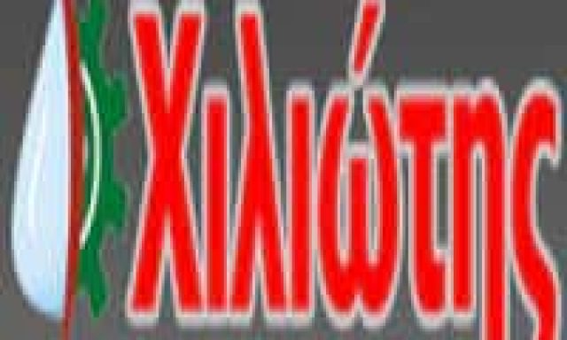 ΑΦΟΙ ΧΙΛΙΩΤΗ ΟΕ ΓΕΩΡΓΙΚΑ ΕΙΔΗ ΔΡΑΜΑ