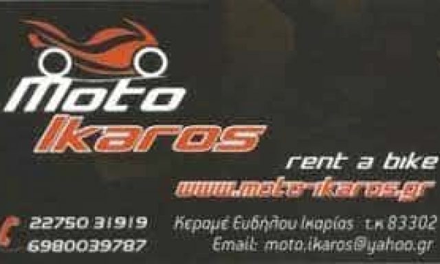 ΤΟΥΡΒΑΣ ΔΗΜΗΤΡΙΟΣ – AUTO-MOTO IKAROS – ΕΝΟΙΚΙΑΣΕΙΣ ΑΥΤΟΚΙΝΗΤΩΝ ΕΥΔΗΛΟΣ ΙΚΑΡΙΑΣ ΣΑΜΟΥ