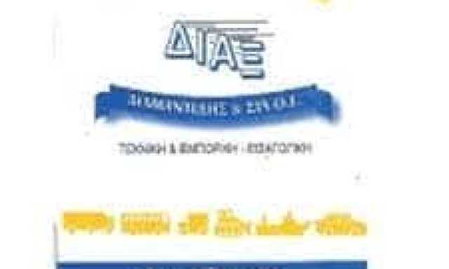 ΔΙΑΞ- ΔΙΑΜΑΝΤΙΔΗΣ ΚΑΙ ΣΙΑ ΟΕ – ΔΟΚΙΜΑΣΤΗΡΙΟ ΑΝΤΛΙΩΝ-ΤΟΥΡΜΠΟ ΑΘΗΝΑ ΑΤΤΙΚΗ