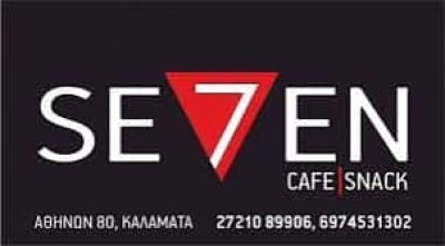 ΝΙΚΑΣ ΓΕΩΡΓΙΟΣ – SEVEN FAST FOOD-COFFEE – ΚΑΦΕΤΕΡΙΑ-ΣΝΑΚ ΜΠΑΡ ΚΑΛΑΜΑΤΑ ΜΕΣΣΗΝΙΑ