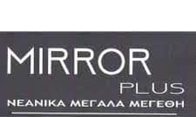 ΟΙΚΟΝΟΜΟΥ ΚΩΝΣΤΑΝΤΙΝΟΣ – MIRROR PLUS –  ΚΑΤΑΣΤΗΜΑ ΕΝΔΥΜΑΤΩΝ  ΝΑΥΠΛΙΟ ΑΡΓΟΛΙΔΑ