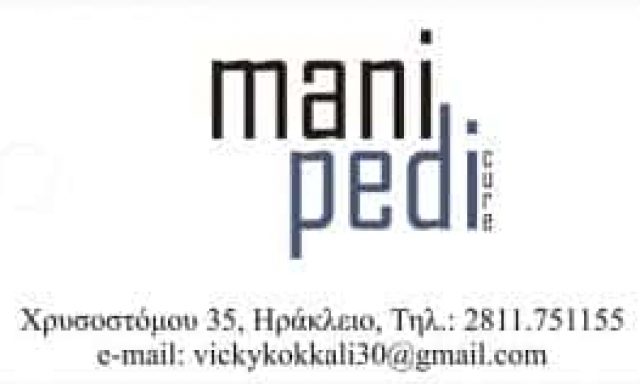 MANI PEDI – ΚΟΚΚΑΛΗ ΕΥΡΥΔΙΚΗ