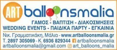 ΠΑΠΑΔΑΚΗ ΑΙΚΑΤΕΡΙΝΗ – ART BALLOONS MALIA – ΕΙΔΗ ΚΑΙ ΥΛΙΚΑ ΔΙΑΚΟΣΜΙΣΗΣ DECORATIONS – ΜΑΛΙΑ ΗΡΑΚΛΕΙΟ ΚΡΗΤΗ