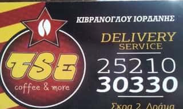 ΚΙΒΡΑΝΟΓΛΟΥ ΙΟΡΔΑΝΗΣ – TSE COFFEE & MORE – ΚΑΦΕΤΕΡΙΑ – ΔΡΑΜΑ