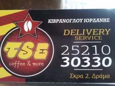 ΚΙΒΡΑΝΟΓΛΟΥ ΙΟΡΔΑΝΗΣ – TSE COFFEE & MORE – ΚΑΦΕΤΕΡΙΑ – ΔΡΑΜΑ
