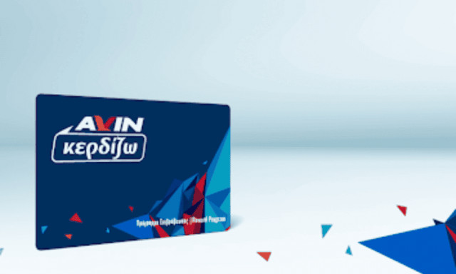 AVIN – ΜΗΝΟΥ ΑΠΟΣΤΟΛΟΣ – ΠΡΑΤΗΡΙΟ ΥΓΡΩΝ ΚΑΥΣΙΜΩΝ – ΑΡΙΔΑΙΑ ΠΕΛΛΑΣ