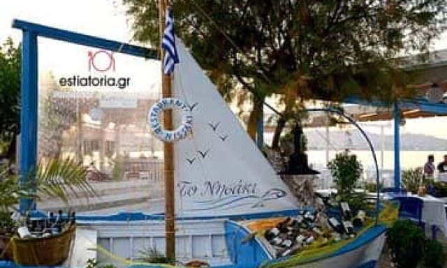 ΧΑΤΖΗΜΑΝΕΤΤΑΣ ΠΑΝΑΓΙΩΤΗΣ – ΤΟ ΝΗΣΑΚΙ – ΨΑΡΟΤΑΒΕΡΝΑ ΨΑΡΟΤΑΒΕΡΝΕΣ – ΡΟΔΟΣ ΔΩΔΕΚΑΝΗΣΑ