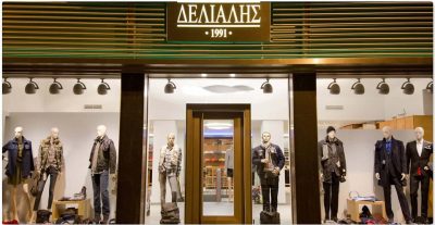 ΥΙΟΙ ΣΤΕΡΓΙΟΥ ΔΕΛΙΑΛΗ Ο.Ε – ΔΕΛΙΑΛΗΣ 1991 – ΚΑΤΑΣΤΗΜΑ ΑΝΔΡΙΚΩΝ ΕΝΔΥΜΑΤΩΝ ΚΟΖΑΝΗ