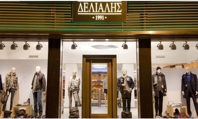 ΥΙΟΙ ΣΤΕΡΓΙΟΥ ΔΕΛΙΑΛΗ Ο.Ε – ΔΕΛΙΑΛΗΣ 1991 – ΚΑΤΑΣΤΗΜΑ ΑΝΔΡΙΚΩΝ ΕΝΔΥΜΑΤΩΝ ΚΟΖΑΝΗ