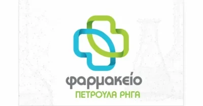ΠΕΤΡΟΥΛΑ ΡΗΓΑ ΣΟΦΙΑ ΒΕΡΙΓΑΚΗ ΟΕ – ΦΑΡΜΑΚΕΙΟ – ΠΟΤΑΜΟΙ ΚΑΛΥΜΝΟΣ ΔΩΔΕΚΑΝΗΣΩΝ