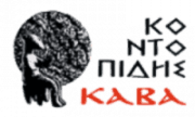 ΚΟΝΤΟΠΙΔΗΣ ΑΝΔΡΕΑΣ – ΓΕΝΙΚΟ ΕΜΠΟΡΙΟ ΚΑΒΑ ΠΟΤΩΝ ΒΙΟΜΗΧΑΝΙΚΑ ΑΕΡΙΑ ΓΑΛΑΝΑΔΟ ΝΑΞΟΣ ΚΥΚΛΑΔΕΣ