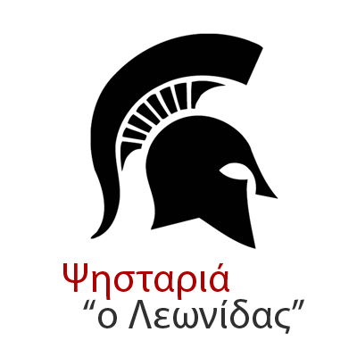 ΓΕΩΡΓΑΚΟΠΟΥΛΟΣ ΙΩΑΝΝΗΣ ΚΑΙ ΣΙΑ ΕΕ – Ο ΛΕΩΝΙΔΑΣ – ΨΗΣΤΑΡΙΑ ΨΗΤΟΠΩΛΕΙΟ – ΣΠΑΡΤΗ ΛΑΚΩΝΙΑΣ