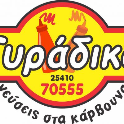 ΠΑΡΑΣΚΕΥΑΣ ΠΑΝΑΓΙΩΤΗΣ – ΓΥΡΑΔΙΚΟ – ΨΗΤΟΠΩΛΕΙΟ – ΞΑΝΘΗ