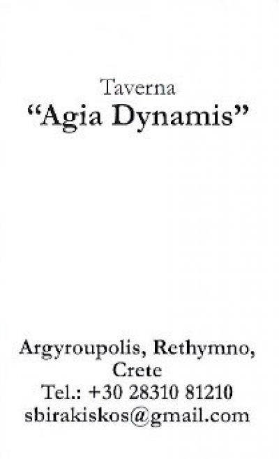 ΣΜΠΥΡΑΚΗΣ ΓΕΩΡΓΙΟΣ – ΑΓΙΑ ΔΥΝΑΜΙΣ – AGIA DINAMIS – ΕΣΤΙΑΤΟΡΙΟ ΤΑΒΕΡΝΑ – ΡΕΘΥΜΝΟ