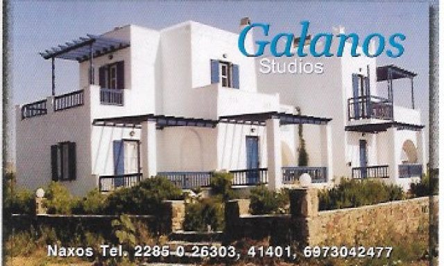 ΓΑΛΑΝΟΥ ΕΛΕΝΗ – GALANOS STUDIOS – ΕΝΟΙΚΙΑΖΟΜΕΝΑ ΔΩΜΑΤΙΑ – ΧΩΡΑ ΝΑΞΟΣ ΚΥΚΛΑΔΕΣ