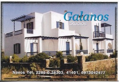 ΓΑΛΑΝΟΥ ΕΛΕΝΗ – GALANOS STUDIOS – ΕΝΟΙΚΙΑΖΟΜΕΝΑ ΔΩΜΑΤΙΑ – ΧΩΡΑ ΝΑΞΟΣ ΚΥΚΛΑΔΕΣ