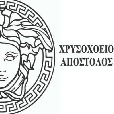 ΣΤΕΙΡΟΣ ΙΩΑΝΝΗΣ – ΧΡΥΣΟΧΟΕΙΟ ΑΠΟΣΤΟΛΟΣ – ΚΟΣΜΗΜΑΤΟΠΩΛΕΙΟ – ΧΙΟΣ