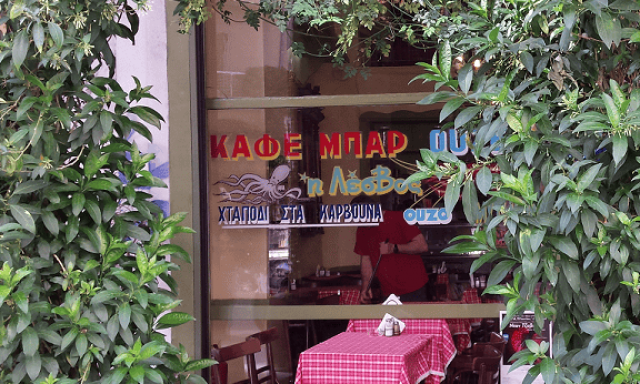 ΜΑΝΟΥΚΟΣ Η. ΛΕΣΒΟΣ ΙΚΕ – ΜΕΖΕΔΟΠΩΛΕΙΟ ΟΥΖΕΡΙ – ΑΘΗΝΑ ΑΤΤΙΚΗ