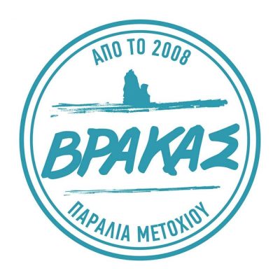 ΒΡΑΚΑΣ – ΤΟΜΑΡΑ ΣΟΦΙΑ – ΤΑΒΕΡΝΑ – ΕΣΤΙΑΤΟΡΙΟ – ΜΕΤΟΧΙ ΕΥΒΟΙΑΣ