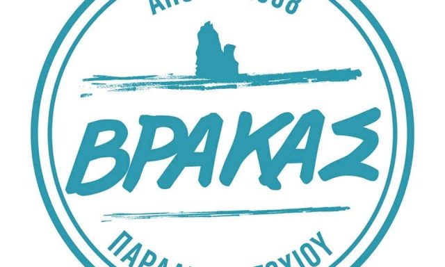ΒΡΑΚΑΣ – ΤΟΜΑΡΑ ΣΟΦΙΑ – ΤΑΒΕΡΝΑ – ΕΣΤΙΑΤΟΡΙΟ – ΜΕΤΟΧΙ ΕΥΒΟΙΑΣ