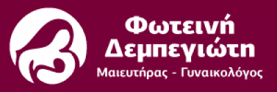 ΔΕΜΠΕΓΙΩΤΗ ΦΩΤΕΙΝΗ – ΜΑΙΕΥΤΗΡΑΣ ΓΥΝΑΙΚΟΛΟΓΟΣ – ΚΑΛΑΜΑΤΑ ΜΕΣΣΗΝΙΑΣ