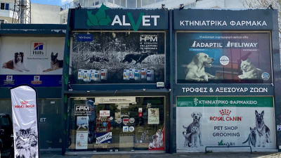 ALVET IKE – ΚΤΗΝΙΑΤΡΙΚΟ ΦΑΡΜΑΚΕΙΟ –  ΚΤΗΝΙΑΤΡΙΚΑ ΕΙΔΗ – ΧΑΛΑΝΔΡΙ ΑΤΤΙΚΗ