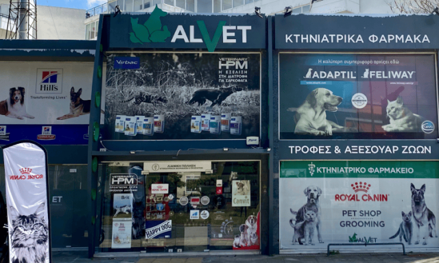 ALVET IKE – ΚΤΗΝΙΑΤΡΙΚΟ ΦΑΡΜΑΚΕΙΟ –  ΚΤΗΝΙΑΤΡΙΚΑ ΕΙΔΗ – ΧΑΛΑΝΔΡΙ ΑΤΤΙΚΗ