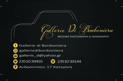 ΓΚΑΡΑ ΠΑΝΑΓΙΩΤΑ – GALLERIE DI BONBONIERA – ΦΩΤΟΓΡΑΦΕΙΟ – ΦΩΤΟΓΡΑΦΙΣΗ ΓΑΜΟΥ – ΚΑΤΕΡΙΝΗ ΠΙΕΡΙΑΣ
