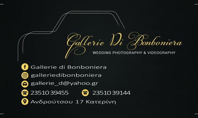 ΓΚΑΡΑ ΠΑΝΑΓΙΩΤΑ – GALLERIE DI BONBONIERA – ΦΩΤΟΓΡΑΦΕΙΟ – ΦΩΤΟΓΡΑΦΙΣΗ ΓΑΜΟΥ – ΚΑΤΕΡΙΝΗ ΠΙΕΡΙΑΣ