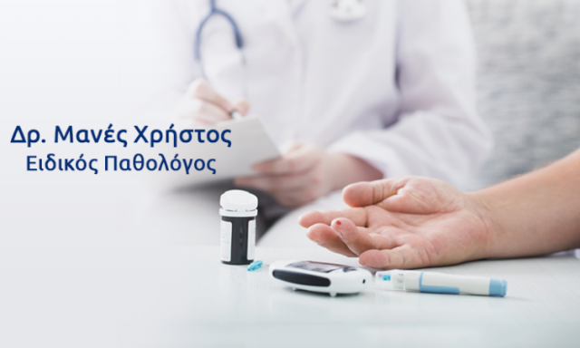ΕΙΔΙΚΟΣ ΠΑΘΟΛΟΓΟΣ ΘΕΣΣΑΛΟΝΙΚΗ – ΕΙΔΙΚΟΣ ΠΑΘΟΛΟΓΟΣ – ΘΕΣΣΑΛΟΝΙΚΗ