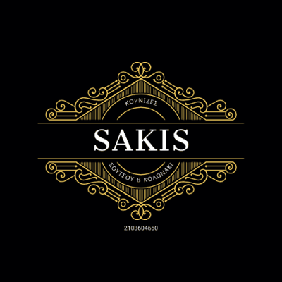 ΠΙΣΚΑΡΔΕΛΗΣ ΔΙΟΝΥΣΙΟΣ Ν.- SAKIS ΚΟΡΝΙΖΕΣ – ΚΟΛΩΝΑΚΙ ΑΘΗΝΑ ΑΤΤΙΚΗ
