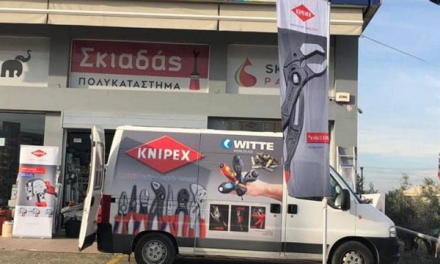 ΣΚΙΑΔΑΣ ΔΗΜΗΤΡΗΣ -ΧΡΩΜΑΤΟΠΩΛΕΙΟ ΧΡΩΜΑΤΑ – ΑΓΡΙΝΙΟ ΑΙΤΩΛΟΑΚΑΡΝΑΝΙΑΣ