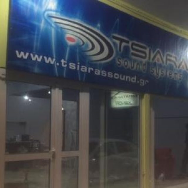 ΠΑΠΑΝΔΡΕΟΥ ΓΕΩΡΓΙΟΣ – ΤΣΙΑΡΑΣ SOUND SYSTEMS – ΗΧΟΣΥΣΤΗΜΑΤΑ – ΠΕΡΙΣΤΕΡΙ ΑΤΤΙΚΗ