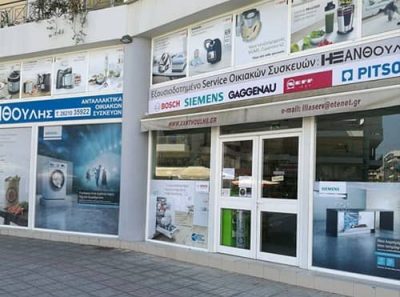 ΞΑΝΘΟΥΛΗΣ ΗΛΙΑΣ – ΕΠΙΣΚΕΥΕΣ ΗΛΕΚΤΡΙΚΩΝ ΕΙΔΩΝ ΠΥΡΓΟΣ – SERVICE ΗΛΕΚΤΡΙΚΩΝ ΣΥΣΚΕΥΩΝ ΠΥΡΓΟΣ ΗΛΕΙΑΣ
