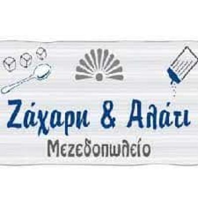 ΒΑΡΘΟΛΟΜΑΙΟΣ ΔΗΜΗΤΡΙΟΣ – ΕΣΤΙΑΤΟΡΙΟ ΖΑΧΑΡΗ ΚΑΙ ΑΛΑΤΙ – ΟΡΜΟΣ ΚΟΡΘΙΟΥ ΑΝΔΡΟΣ ΚΥΚΛΑΔΩΝ