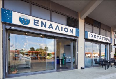 GENFROCO AE – ΕΝΑΛΙΟΝ – ΙΧΘΥΟΠΩΛΕΙΑ – ΑΓΙΟΣ ΙΩΑΝΝΗΣ ΡΕΝΤΗΣ ΑΤΤΙΚΗ