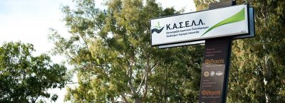 ΚΑΣΕΛΛ ΑΕ – ΠΑΡΑΓΩΓΗ ΣΥΣΚΕΥΑΣΙΑ ΤΥΠΟΠΟΙΗΣΗ ΕΛΑΙΟΛΑΔΟΥ – ΣΥΚΕΑ ΛΑΚΩΝΙΑΣ