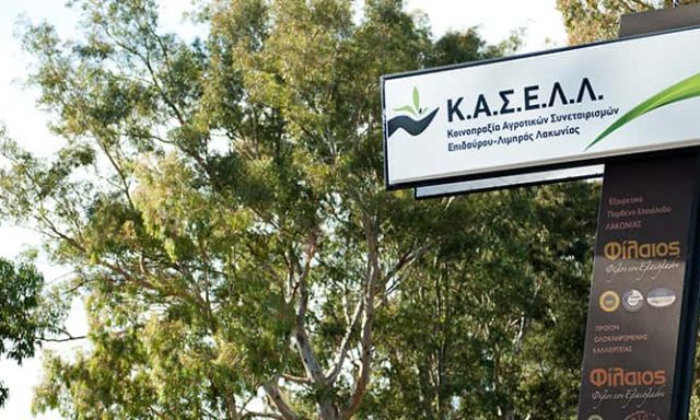 ΚΑΣΕΛΛ ΑΕ – ΠΑΡΑΓΩΓΗ ΣΥΣΚΕΥΑΣΙΑ ΤΥΠΟΠΟΙΗΣΗ ΕΛΑΙΟΛΑΔΟΥ – ΣΥΚΕΑ ΛΑΚΩΝΙΑΣ