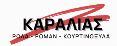 ΚΑΡΑΛΙΑΣ ΙΩΑΝΝΗΣ – ΕΙΔΗ ΚΑΙ ΥΛΙΚΑ ΚΙΓΚΑΛΕΡΙΑΣ – ΖΩΓΡΑΦΟΣ ΑΤΤΙΚΗΣ