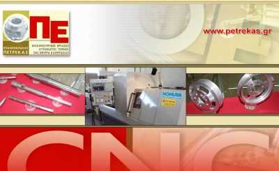 ΕΠΑΜΕΙΝΩΝΔΑΣ ΠΕΤΡΕΚΑΣ ΚΑΙ ΣΙΑ ΟΕ – ΜΗΧΑΝΟΥΡΓΕΙΟ – ΜΑΝΔΡΑ ΑΤΤΙΚΗΣ